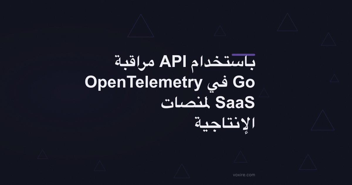 مراقبة API باستخدام OpenTelemetry في Go لمنصات SaaS الإنتاجية