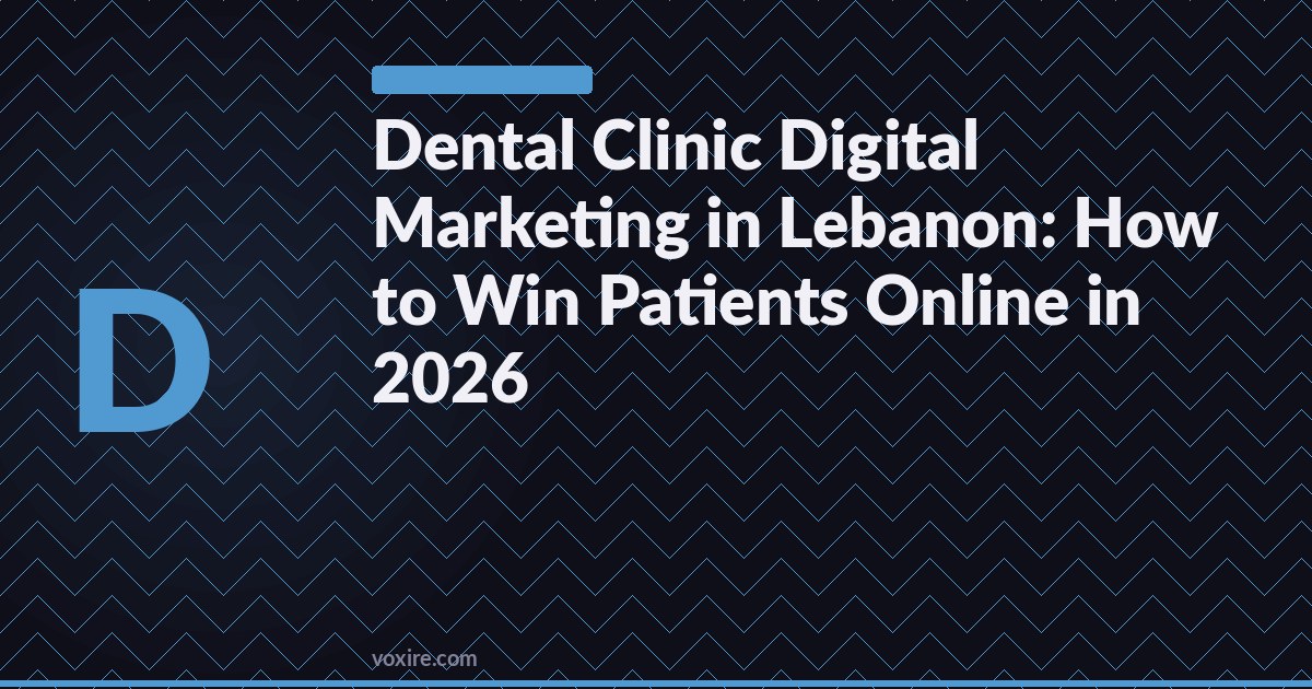 التسويق الرقمي لعيادات الأسنان في لبنان: كيف تكسب المرضى عبر الإنترنت في 2026