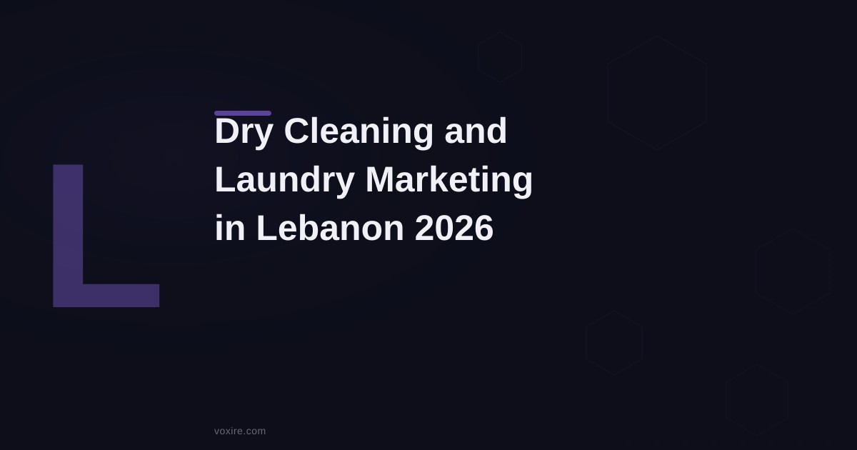 تسويق خدمات التنظيف الجاف والغسيل في لبنان 2026
