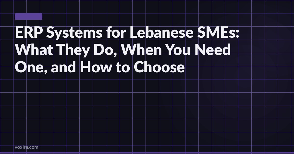 أنظمة ERP للشركات الصغيرة والمتوسطة في لبنان: ما هي وكيف تختار المناسب منها