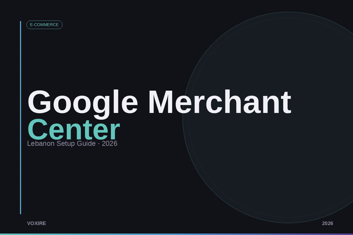 كيف تُعدّ حساب Google Merchant Center للعلامات التجارية اللبنانية للتجارة الإلكترونية