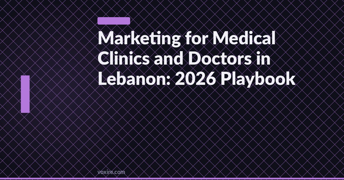 تسويق العيادات الطبية والأطباء في لبنان: دليل 2026