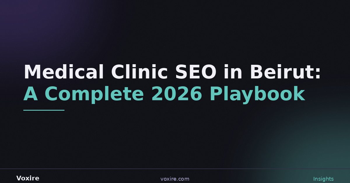 تسويق العيادات الطبية في بيروت 2026: الدليل الكامل