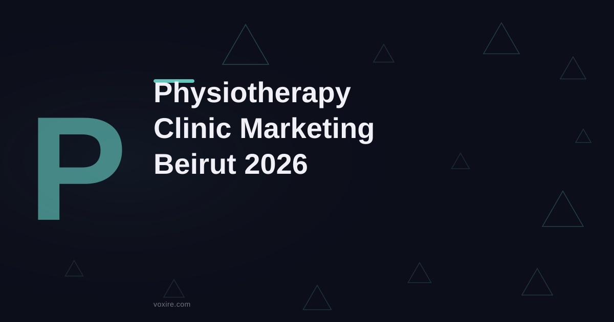 تسويق عيادات العلاج الطبيعي في بيروت: دليل 2026