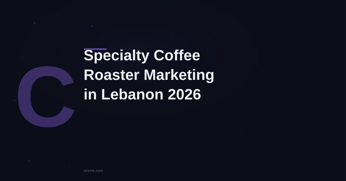 تسويق محمصة القهوة المتخصصة في لبنان 2026